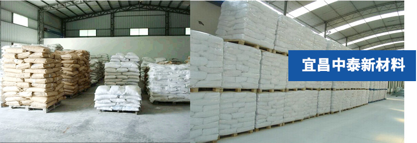 宜昌中泰化工有限公司